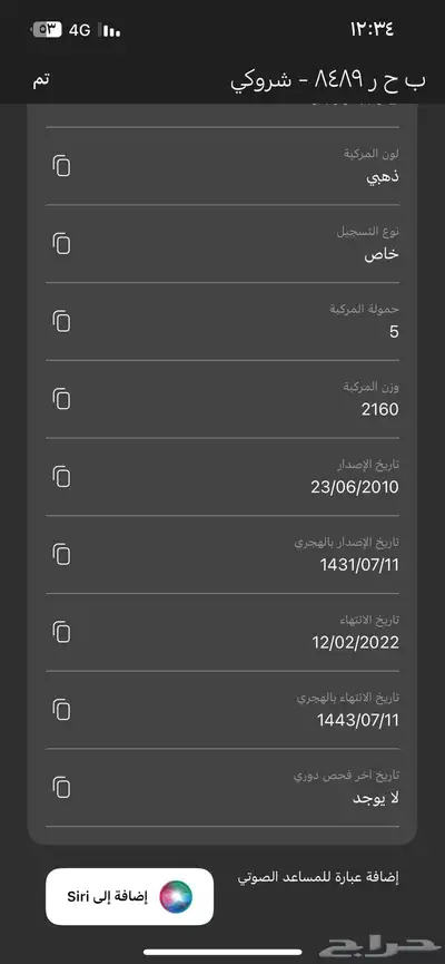 جيب قراند شيروكي 2006 0
