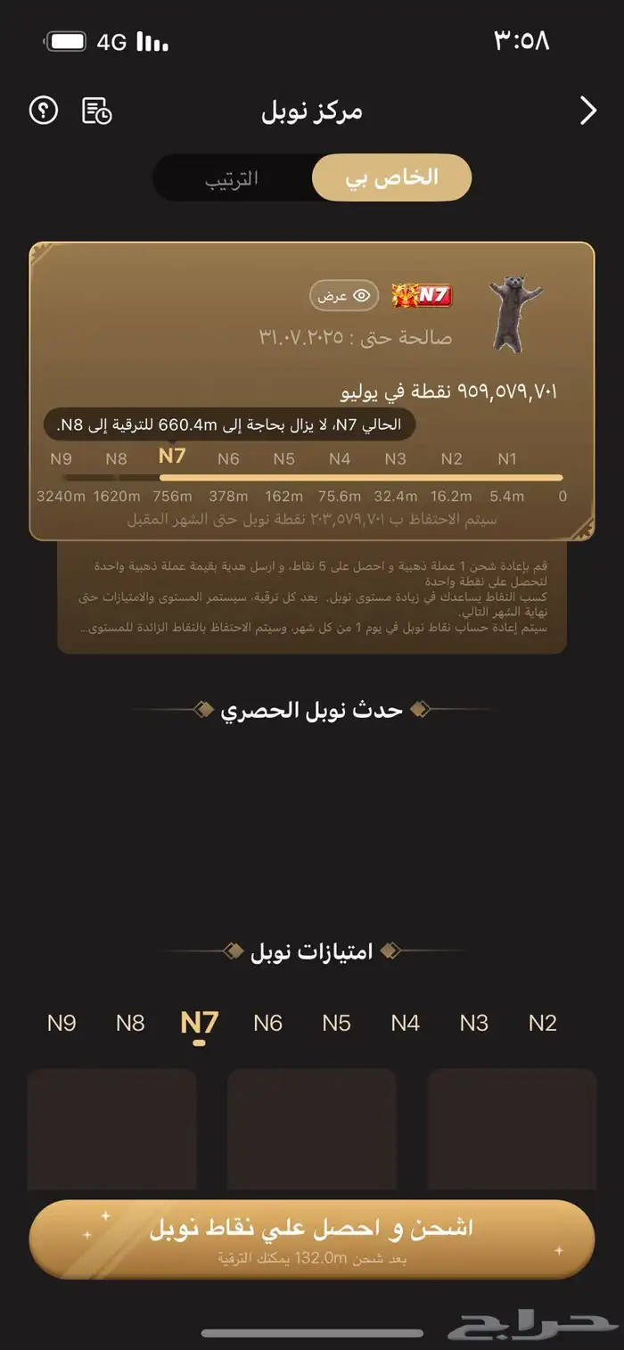 حساب توب توب vip12 0