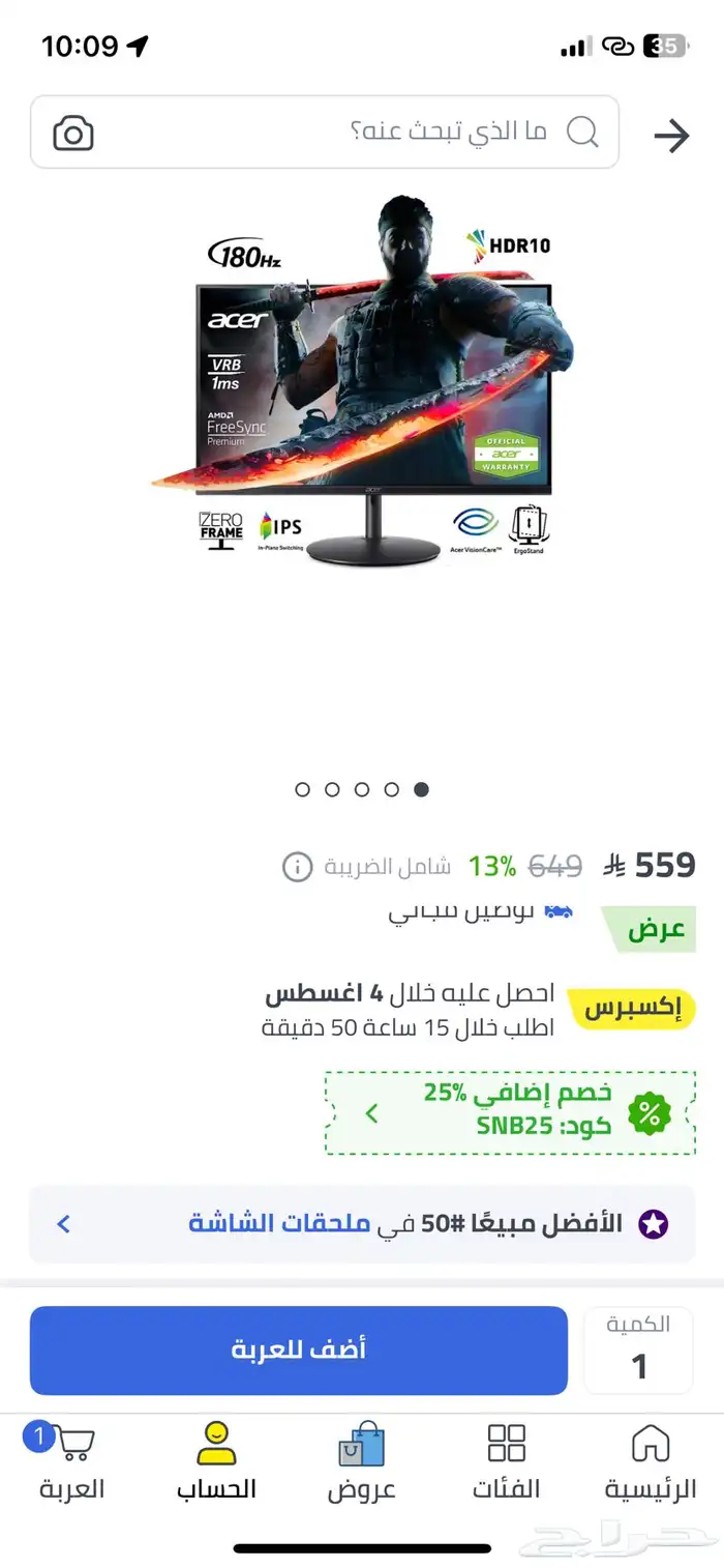 شاشة ايسر 0