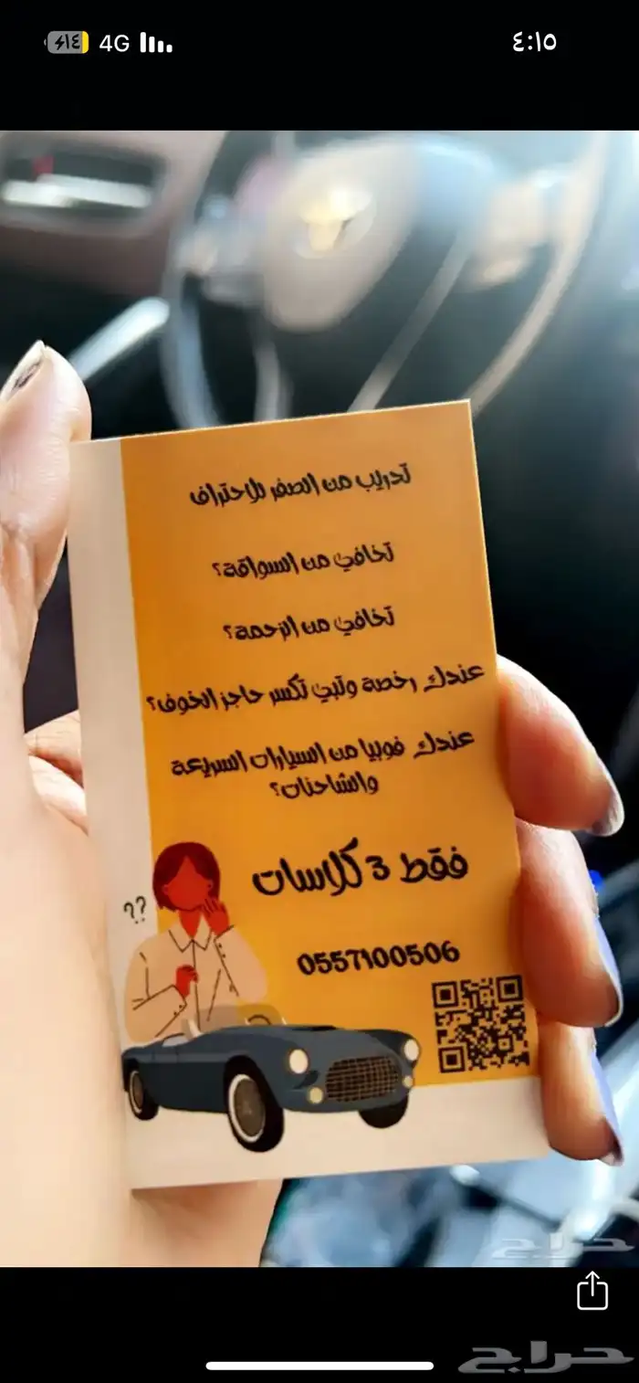 تدريب من القلب للقلب 0