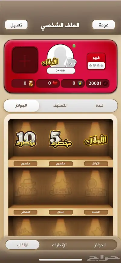للبيع حساب كلمنا خبير ( اوائل و مخضرم 10 سنوات ) 1