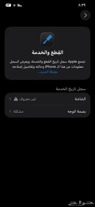 آيفون 11برو ماكس 2