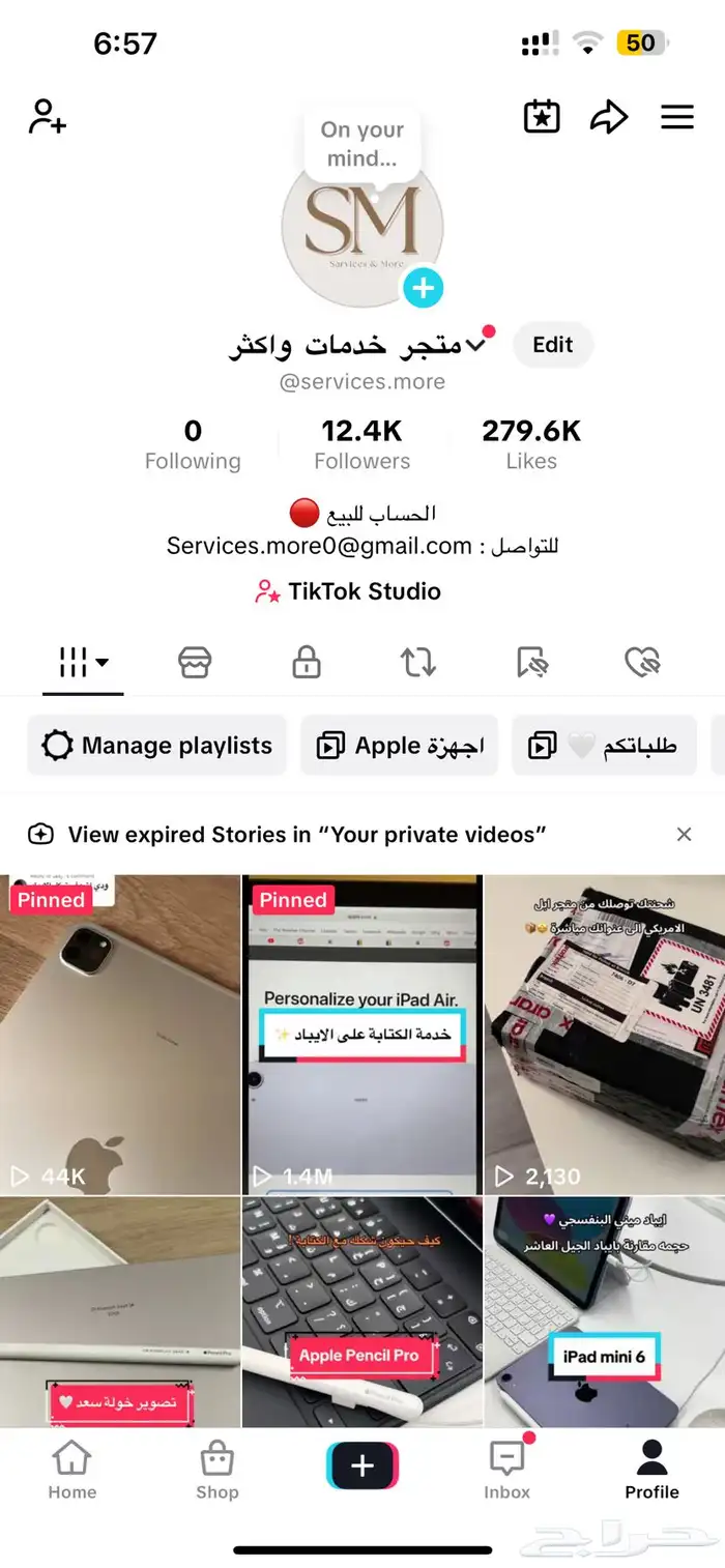 حساب تيك توك تجاري للبيع فيه 12 الف متابع 0