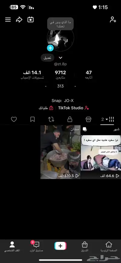حساب تيك توك 10K 0