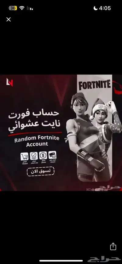حساب فورت عشوائ 0