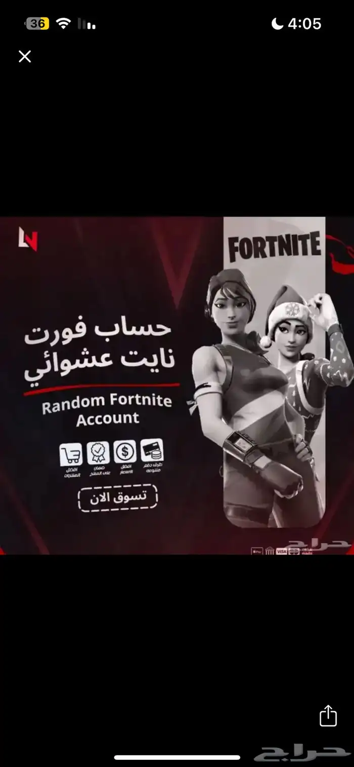 حساب فورت عشوائ 0