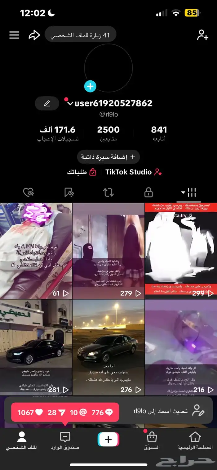 حساب تيك توك للبيع 0