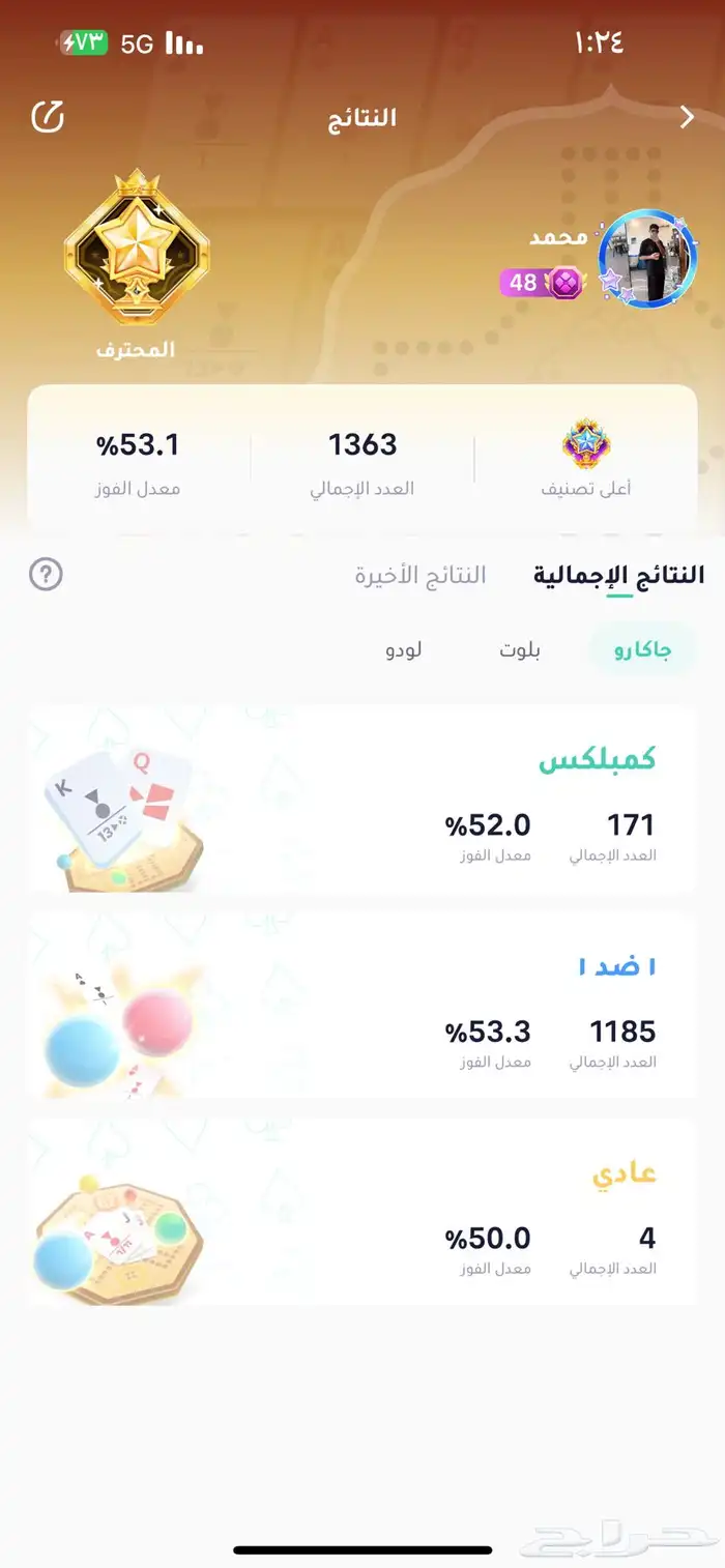 حساب جكاروا للبيع 7