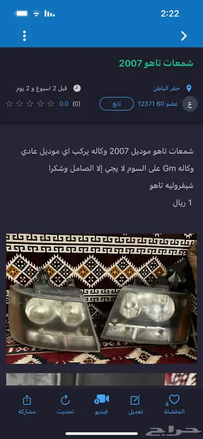 شمعات تاهو 2007 0