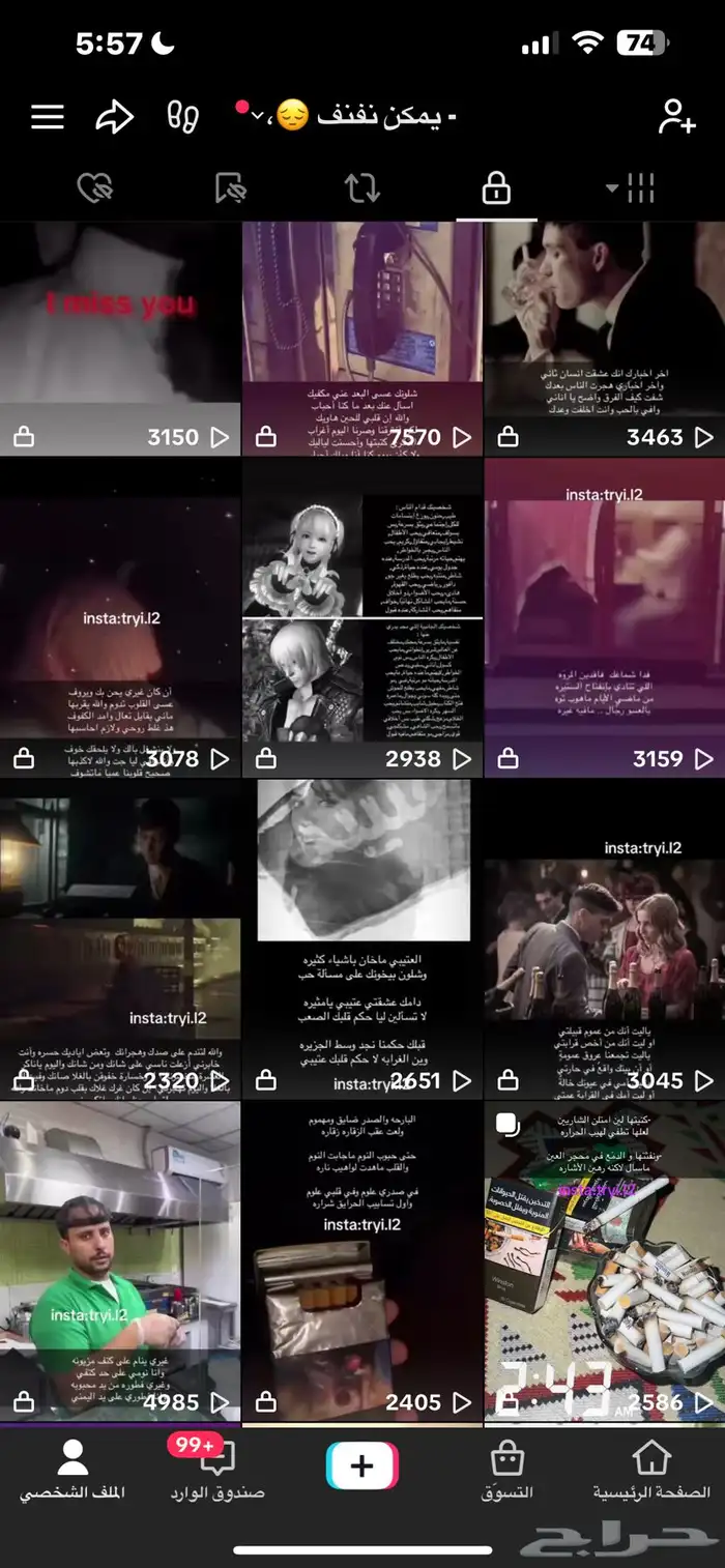 حساب تيك توك للبيع 3