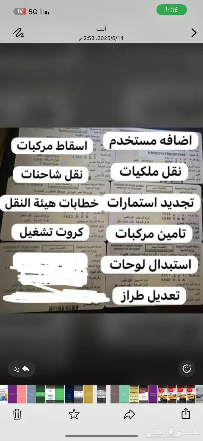 خدمات الهيئه العامه للنقل من كروت تشغيل وخطابات 4