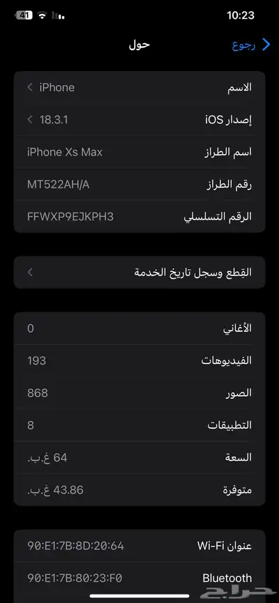 آيفون اكس إس ماكس 5