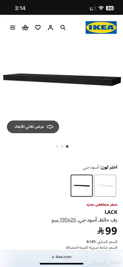 للبيع اثاث نظيف ومتفرق (ايكيا) 4