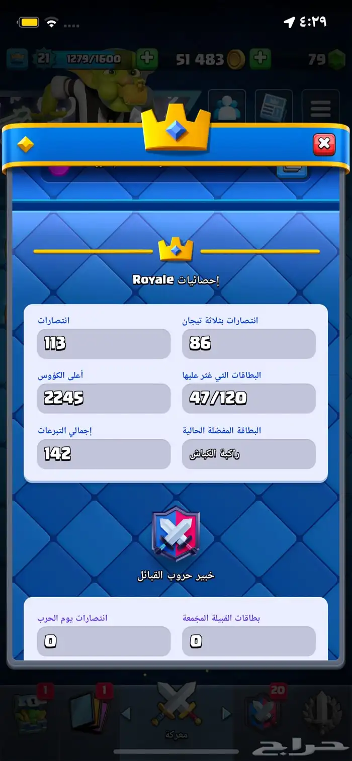 حساب كلاش رويال قديم ورخيص على السوم 7