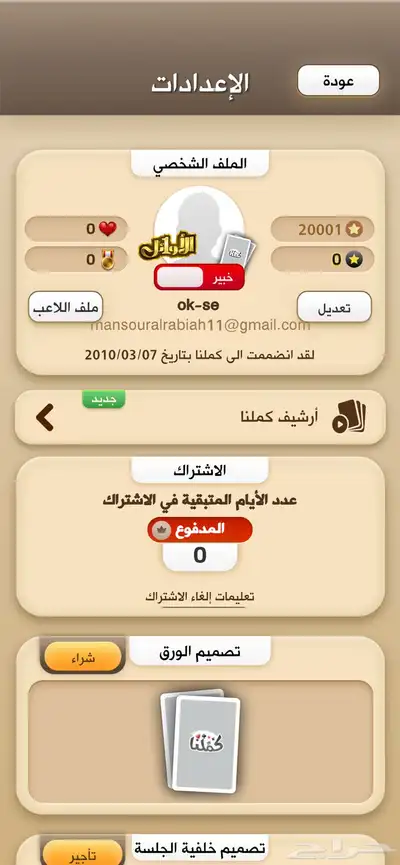 للبيع حساب كلمنا خبير ( اوائل و مخضرم 10 سنوات ) 2