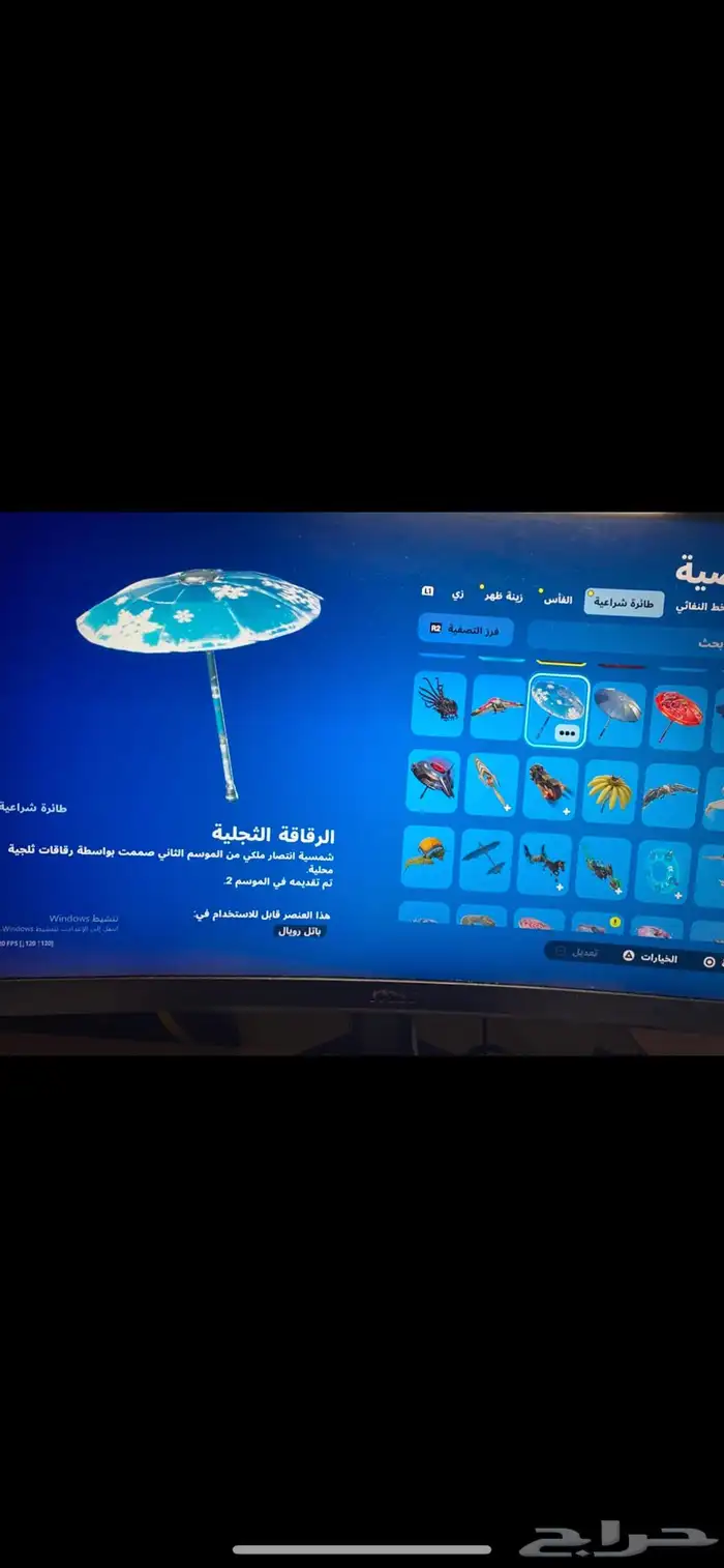 حساب فورت 2