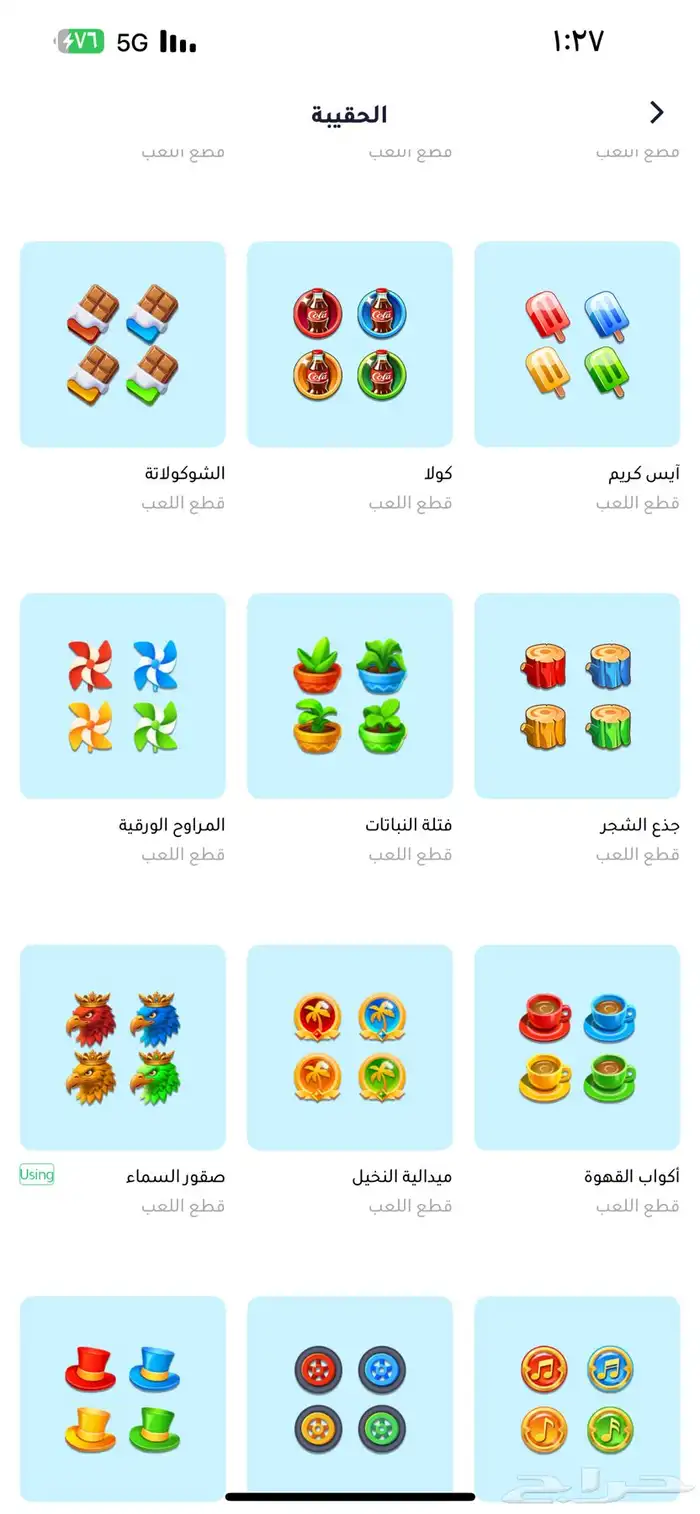 حساب جكاروا للبيع 0