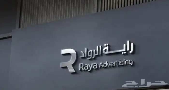 خطاط لوحات محلات عرض خاص لفترة محدودة 14