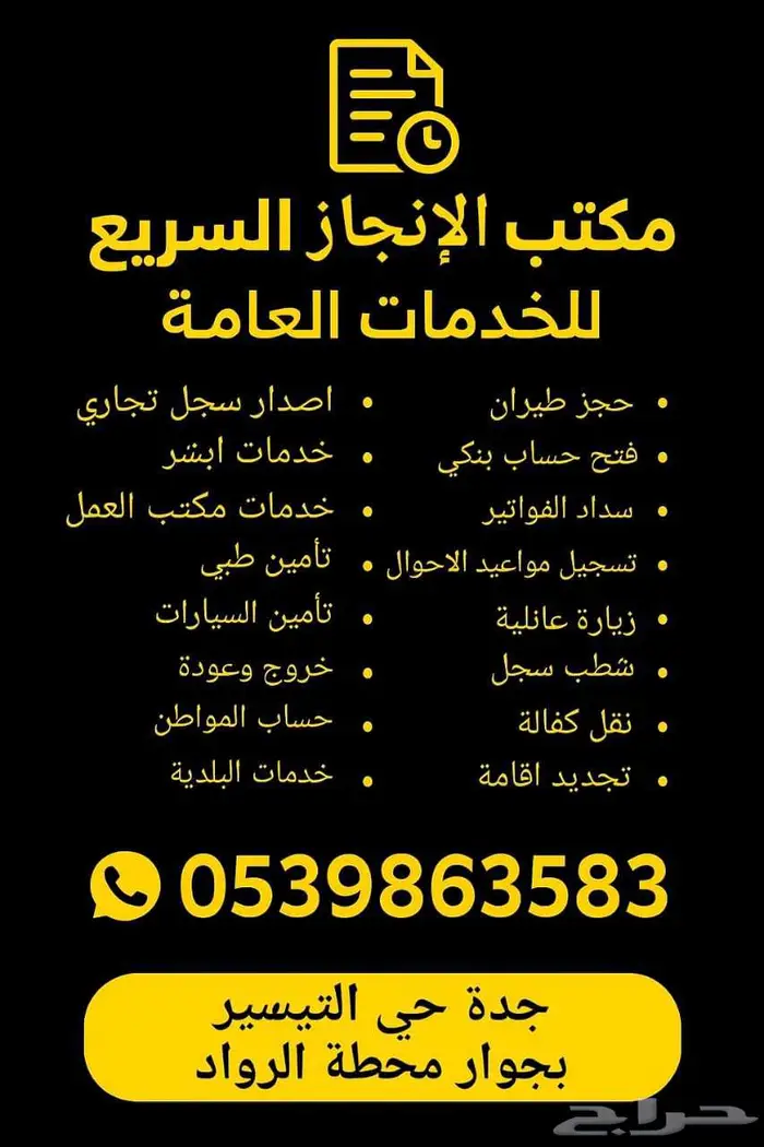 مطلوب استراحه ايجار سنوي شهري جده 0