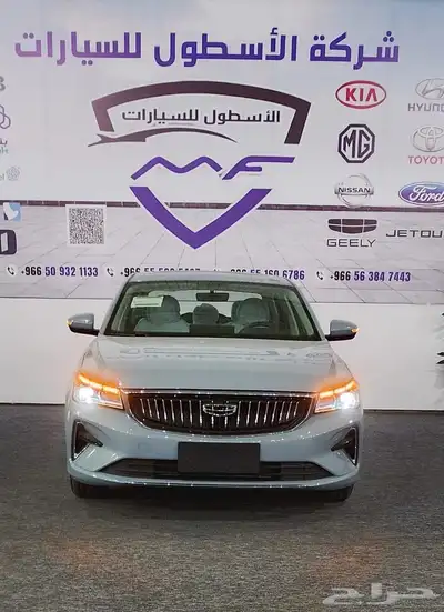 جيلى اميجراند فل كأمل ونص فل موديل 2025 كاش وتمويل عروض 13