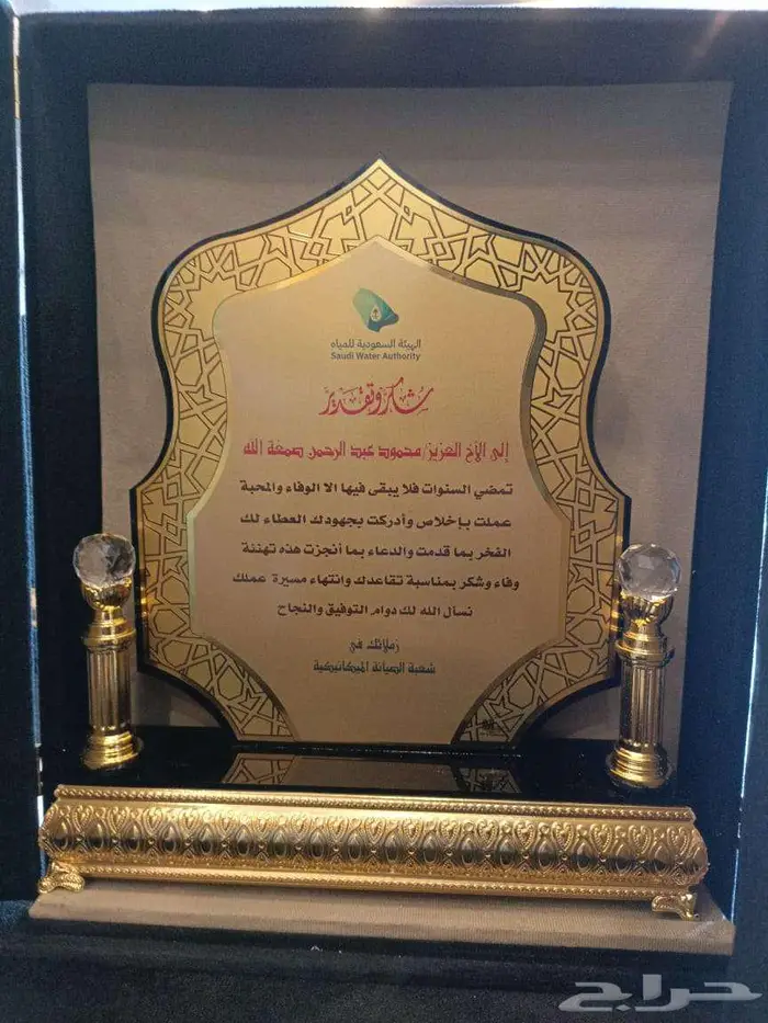 دروع تذكارية هدايا مجسمات علب مصاحف أطقم مكتبية 9