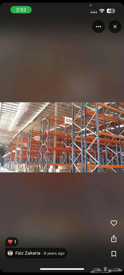 مستودعات الخمرة 0