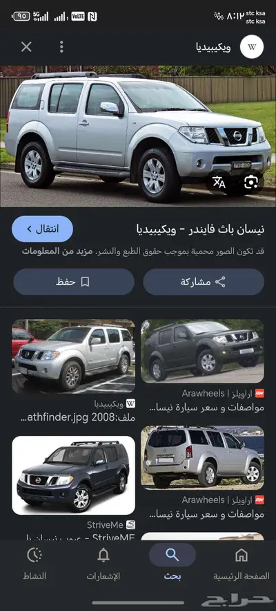 باثفيندر تشليح 0