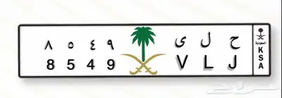 لوحه للبيع ترمز الى اسم ( حلا ) 0