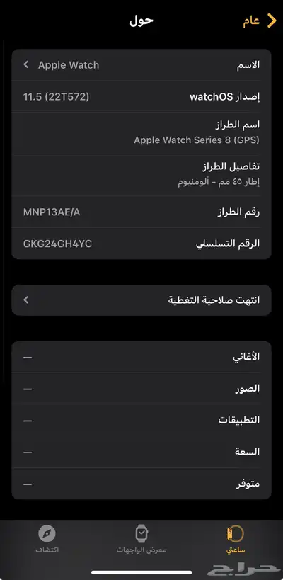 ساعه ابل 0