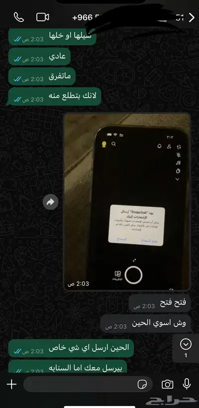 فك باند سناب ss06 ss07 3