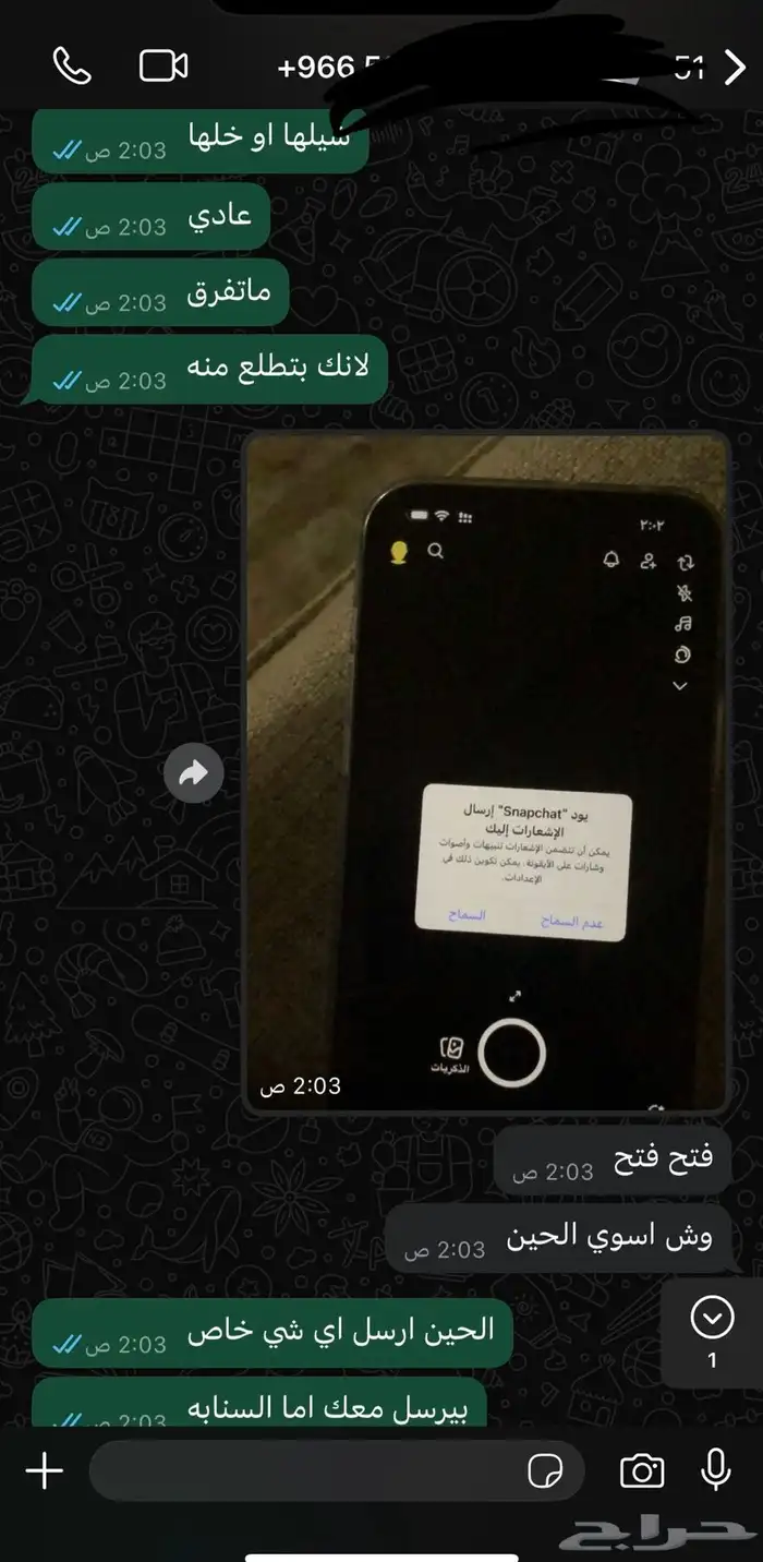 فك باند سناب ss06 ss07 3