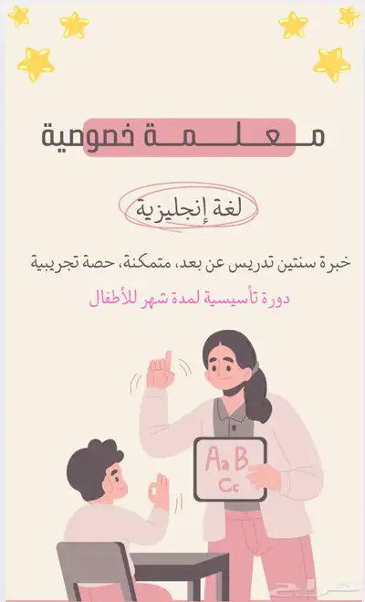 دورة تأسيس إنجليزي من الصفر 0