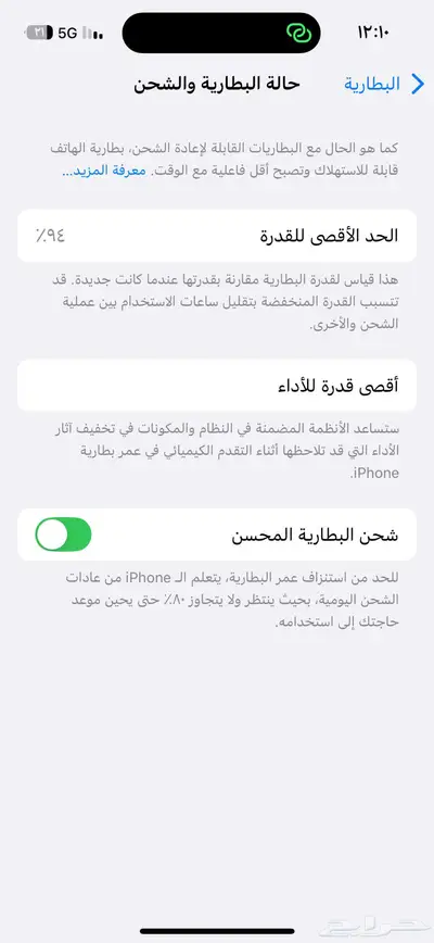 آيفون 14 برو 5