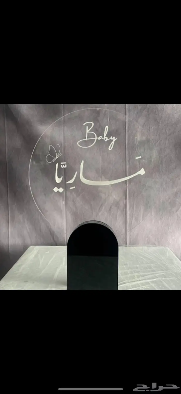 تنسيق حفلات وقص اسماء خشب واكريليك 9