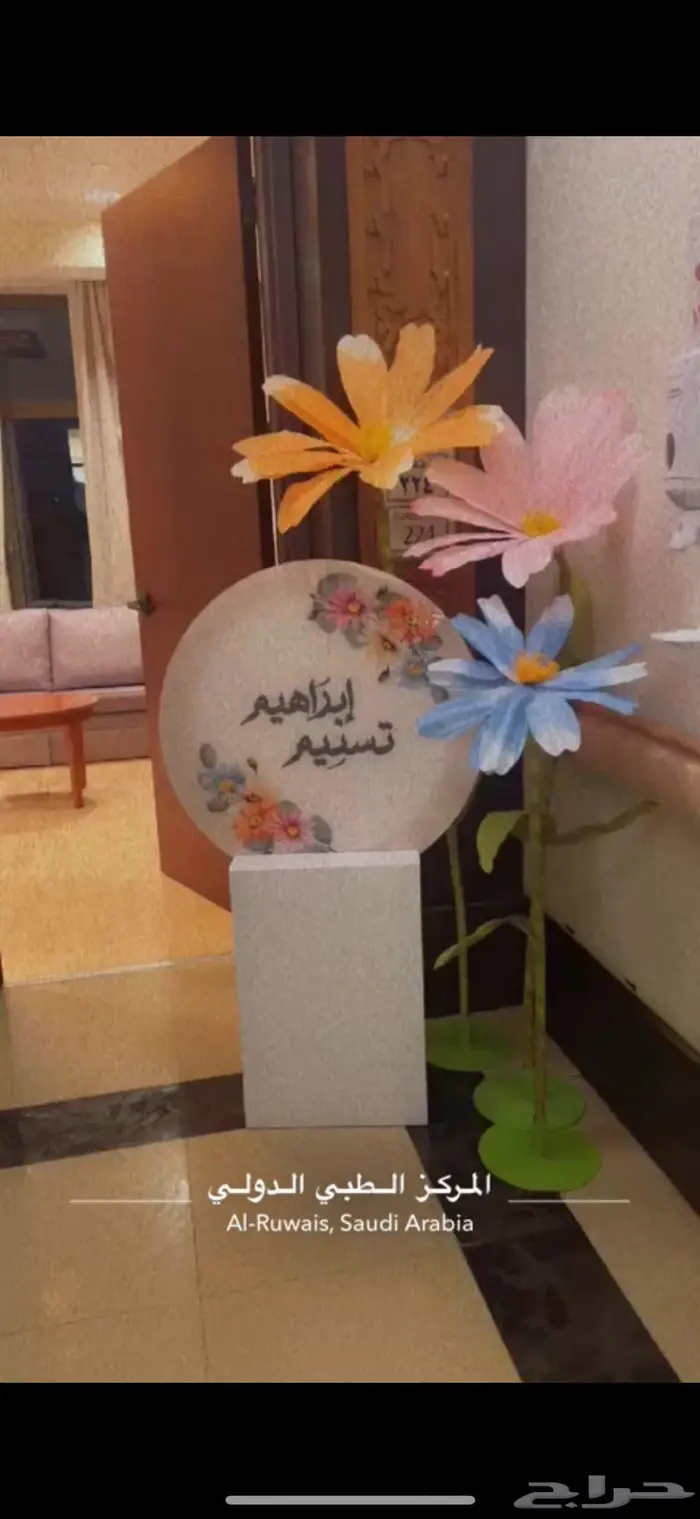 تنسيق حفلات وقص اسماء خشب واكريليك 11