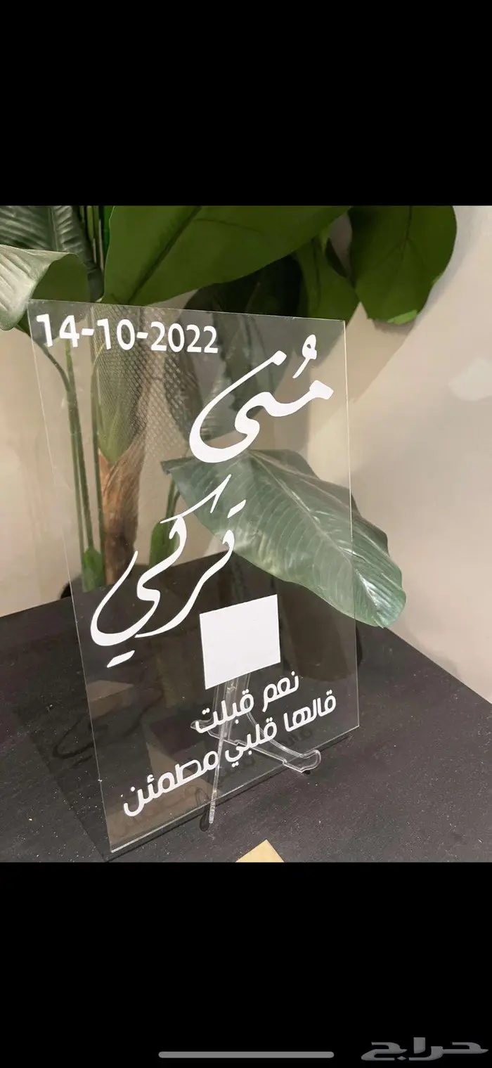تنسيق حفلات وقص اسماء خشب واكريليك 7