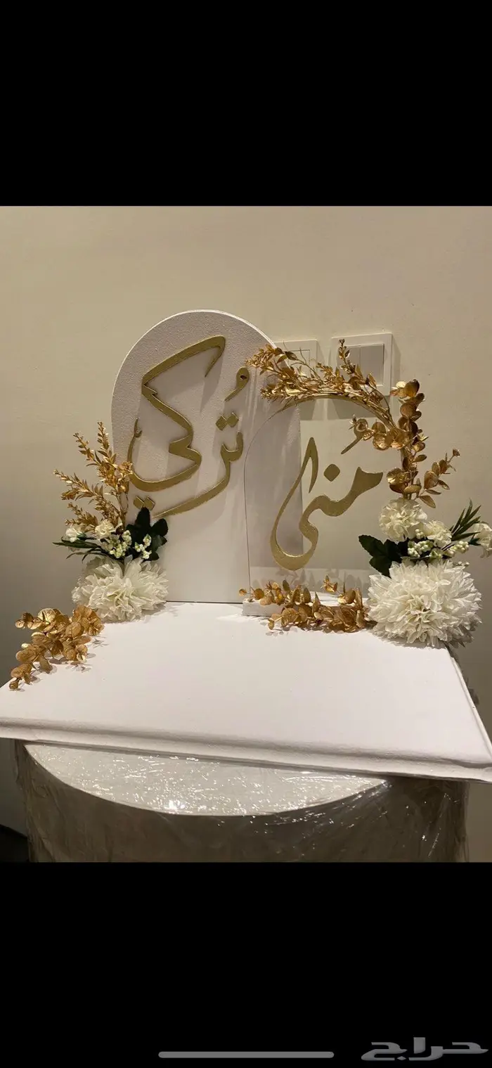 تنسيق حفلات وقص اسماء خشب واكريليك 17