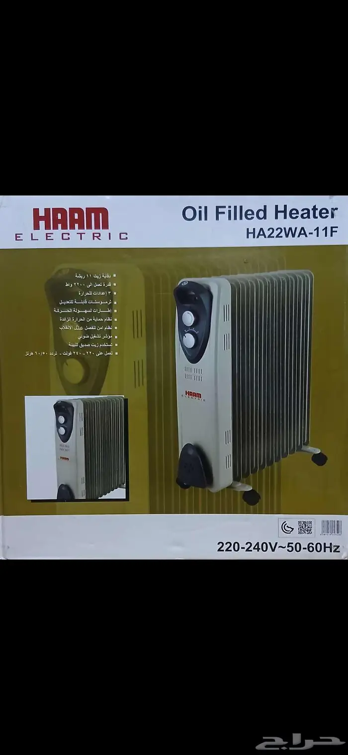 إعلان عن دفاية زيت كهربائية 3