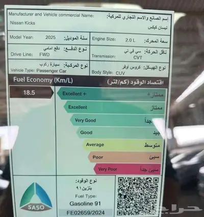 نيسان كيكس SV نص فل 2025 كاش  بالتمليك راتب او بدون 4