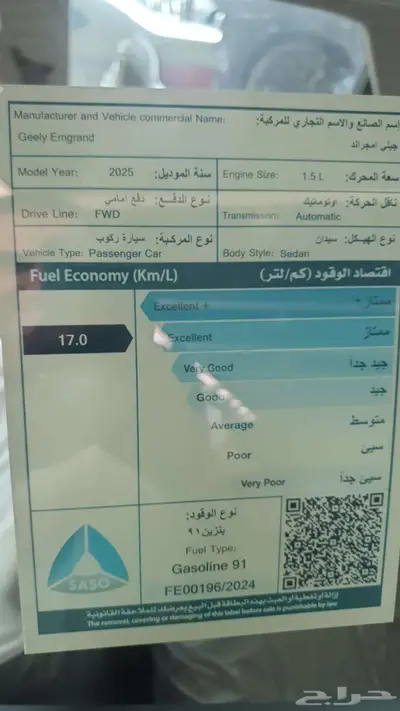 جيلي امجراند ستاندر 2025 كاش واقساط 15