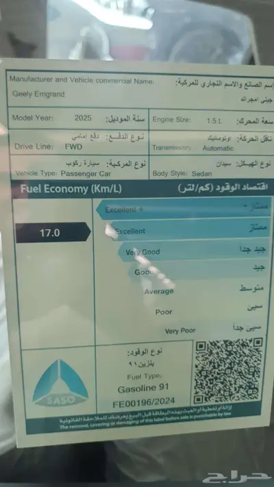 جيلي امجراند ستاندر 2025 14