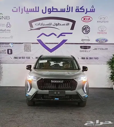 عروض هافال جوليان اكتيف موديل 2025 اقل سعر 10