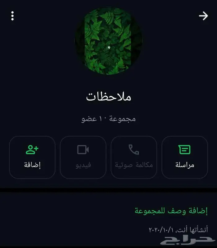 قروب واتس اب انشاء قديم 2020   حساب تويتر 2014 1
