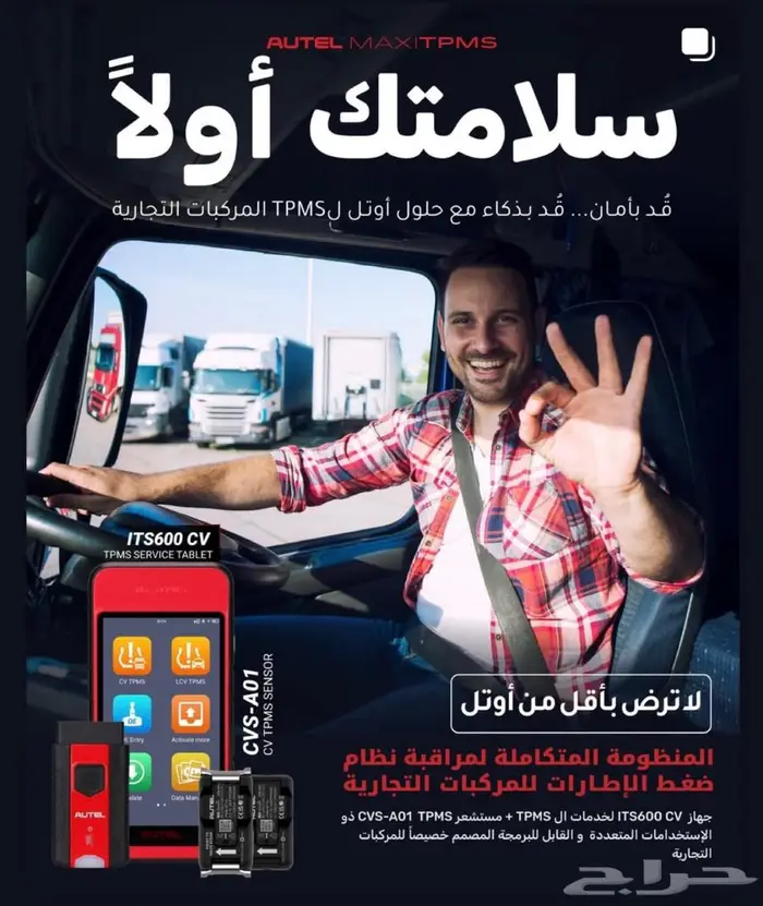 حساسات كفرات لانش مع برمجه وتركيب TPMS 0