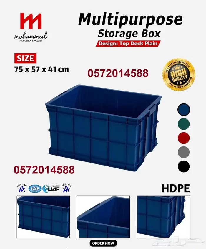 صندوق سمك صندوق اغراض صندوق متنوع صناديق حفظ 1