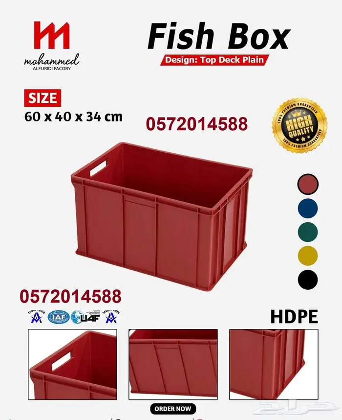 صناديق بلاستيك صندوق خضار صندوق دواجن صندوق سمك 6