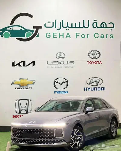 هيواندي ازيرا استاندر خليجي 2024 تأجيرتمليك 0