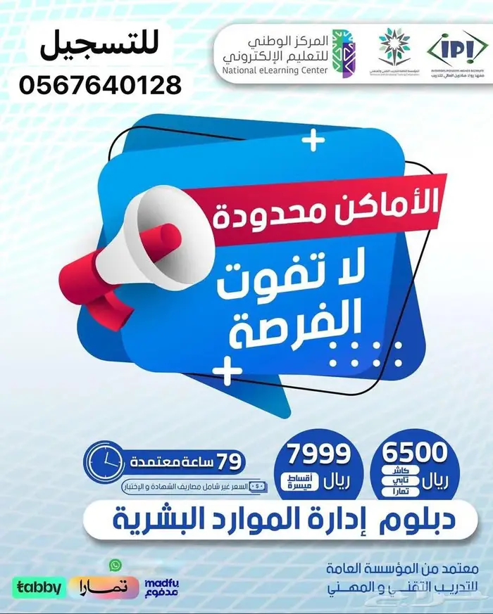 اعلان دبلوم 0