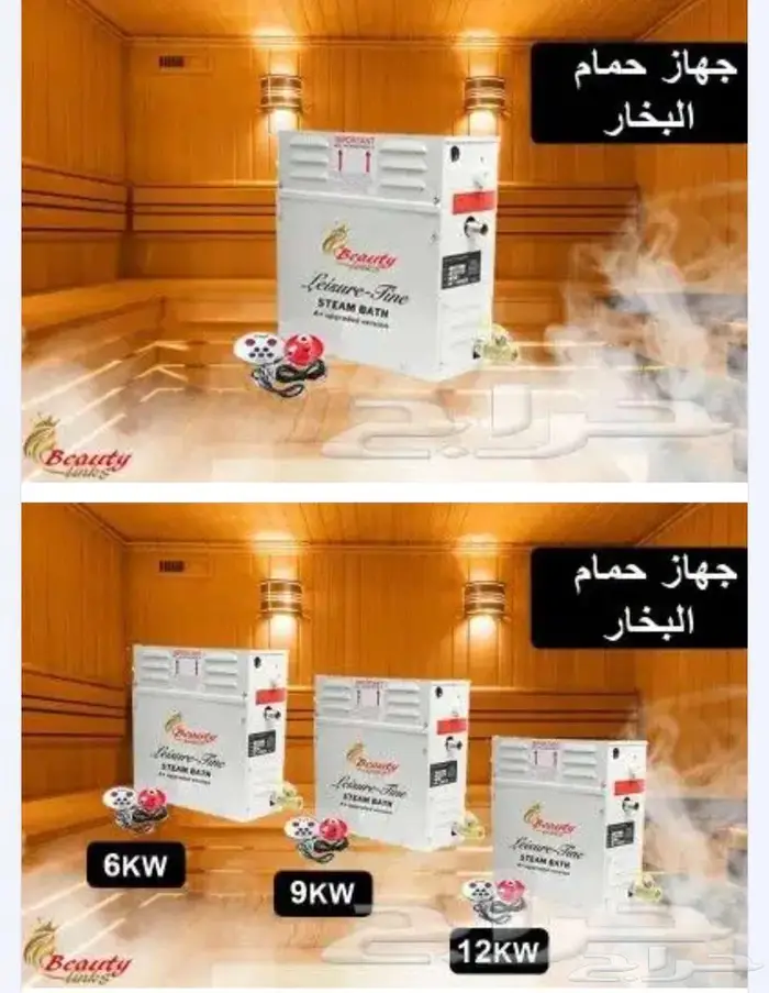 جهاز بخار سونا 0