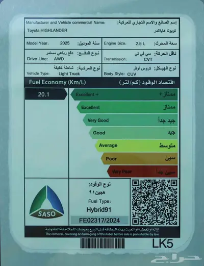 تويوتا هايلاندر GLE اديشن هايبرد 2025 6